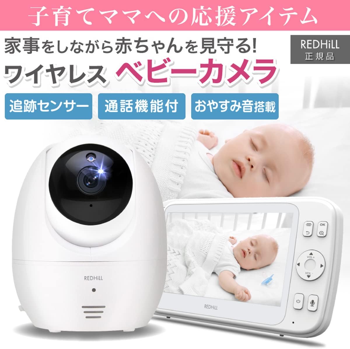 専用 ハイスピリット ベビーカメラ ハイスピリットの口コミや評判 | ベビーモニターガイド