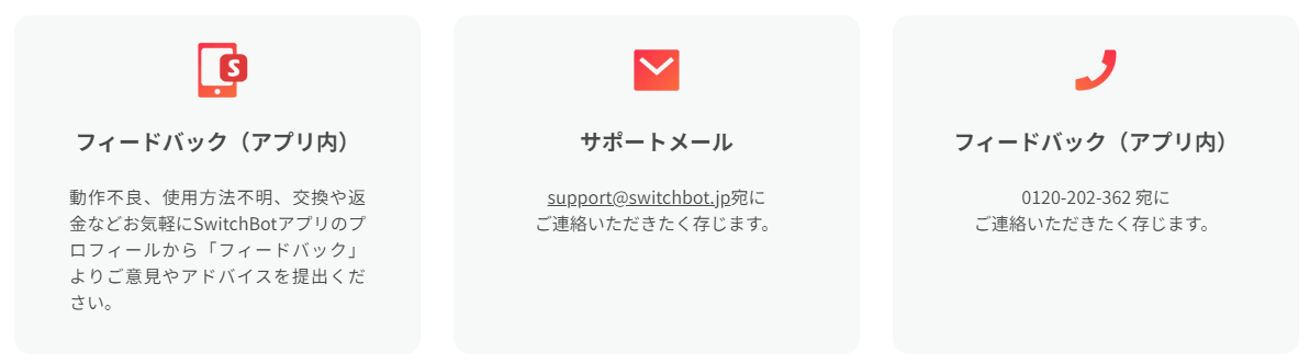 SwitchBot（スイッチボット）の画像2