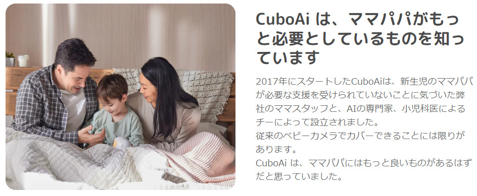 Cubo Ai Plusの画像2