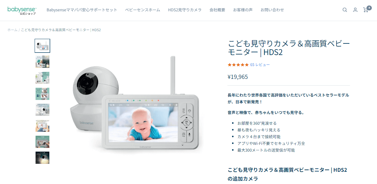 Babysense